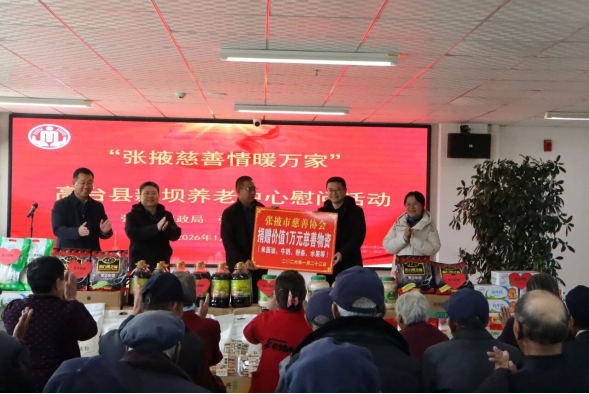 張掖市慈善協(xié)會(huì)參加市社會(huì)組織黨委開(kāi)展的“新春慰問(wèn)顯初心·慈善關(guān)愛(ài)惠民生”聯(lián)合主題黨日活動(dòng)